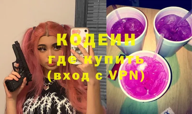 Кодеиновый сироп Lean напиток Lean (лин)  где найти   Зверево 